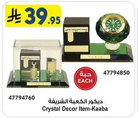 ديكور الكعبة الشريفة