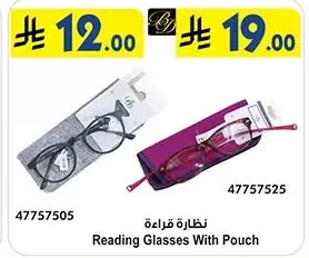 نظارة قراءة
