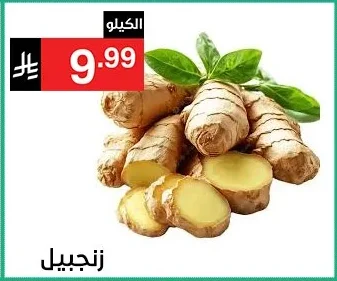 زنجبيل