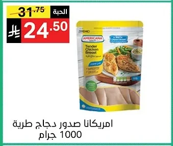صدور دجاج طرية