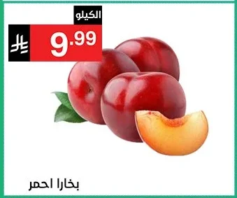 بخارا احمر