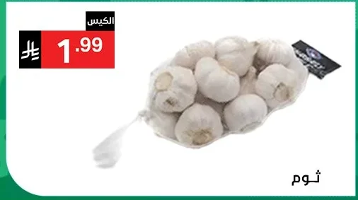 ثوم