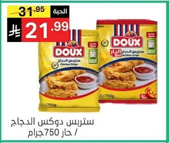 ستربس دوكس الدجاج / حار