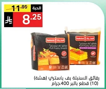 رقائق بف بستري
