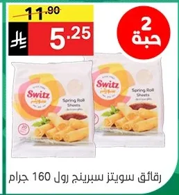 رقائق سويتز سبرينج رول