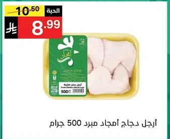 Fresh Chicken Whole Legs