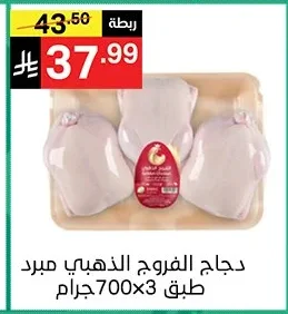 Whole Chicken