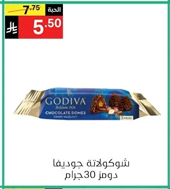شوكولاتة جوديفا