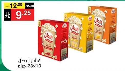 فشار البطل