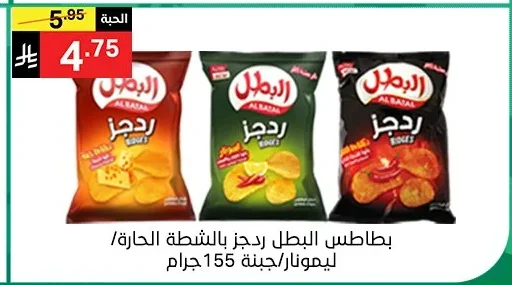 بطاطس البطال رنجر بالشطة الحارة/ليمونار/جبنة