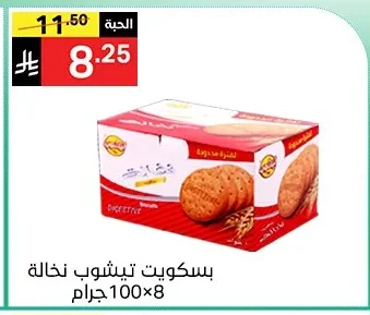 بسكويت تيشوب نخالة