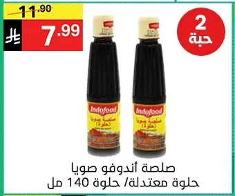 صلصة أندوفو صويا حلوة معتدلة/ حلوة 140 مل