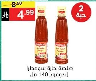 صلصة حارة سومطرة إندوفود 140 مل