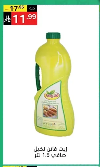 Faten Pure Palm Oil