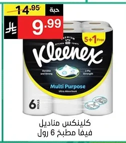 كلينكس مناديل مطبخ فيفا 6 رول