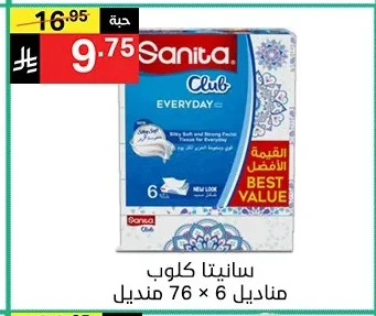 سانيتا كلوب مناديل 6 × 76 منديل