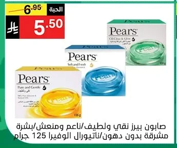 Pears Soap Pure & Gentle/Soft & Fresh/Oil-Clear & Glow/Natural Aloe Vera