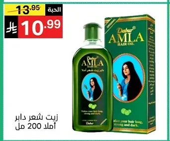 زيت شعر دابر أملاد