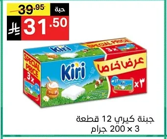 جبنة كيري