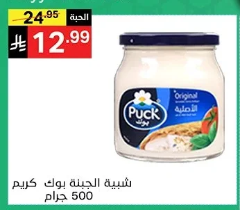 شبيهة الجبنة بوك كريم