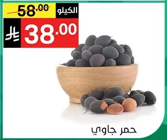 حمر جاوي