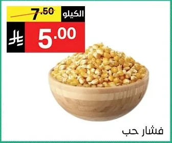 فشار حب