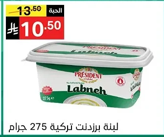 لبنة برزدنت تركية