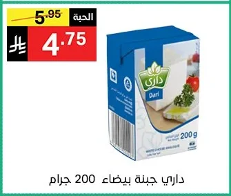 داري جبنة بيضاء