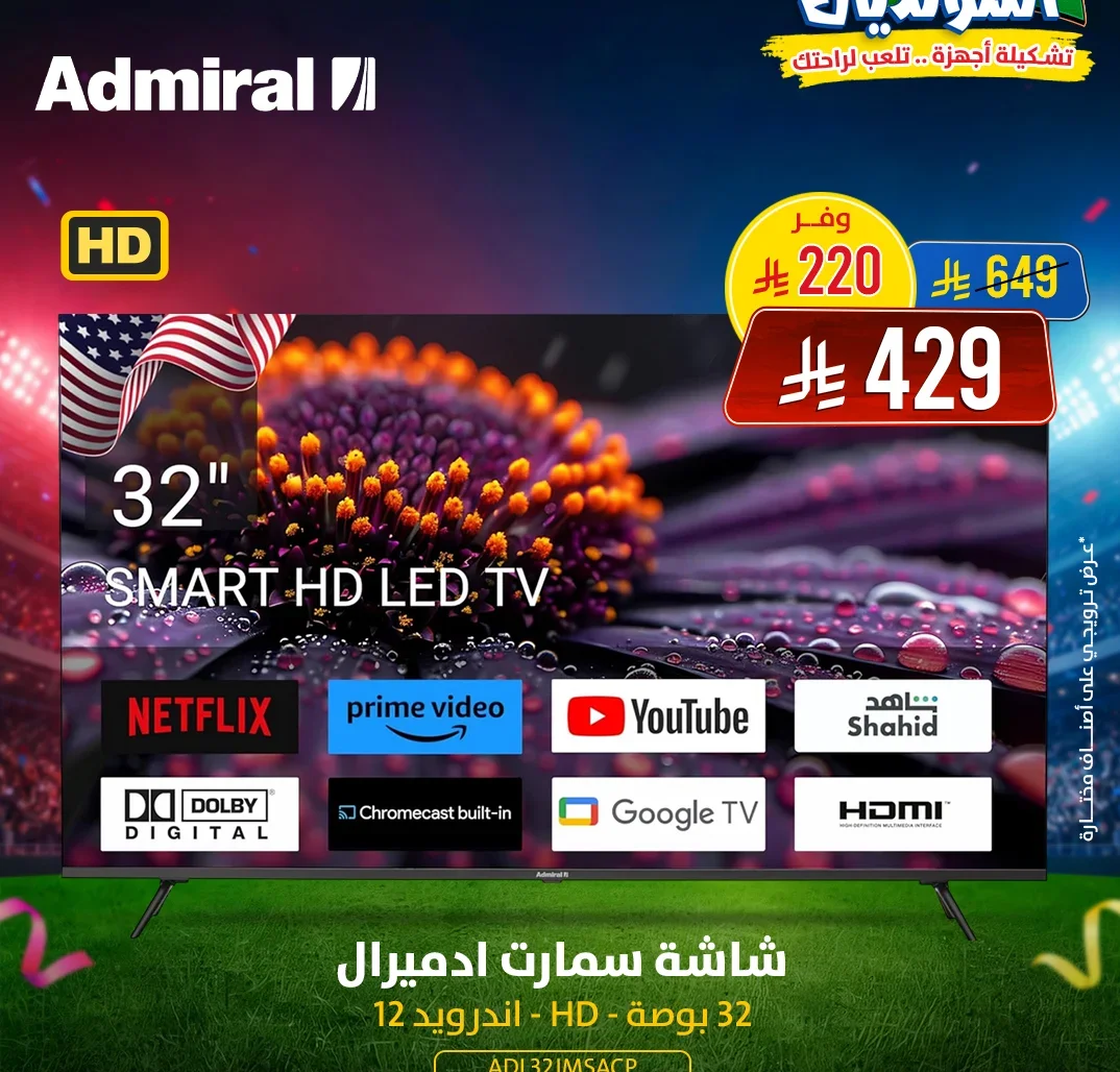 SMART HD LED TV