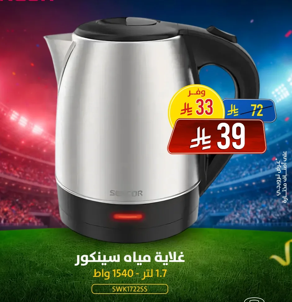 Water Kettle