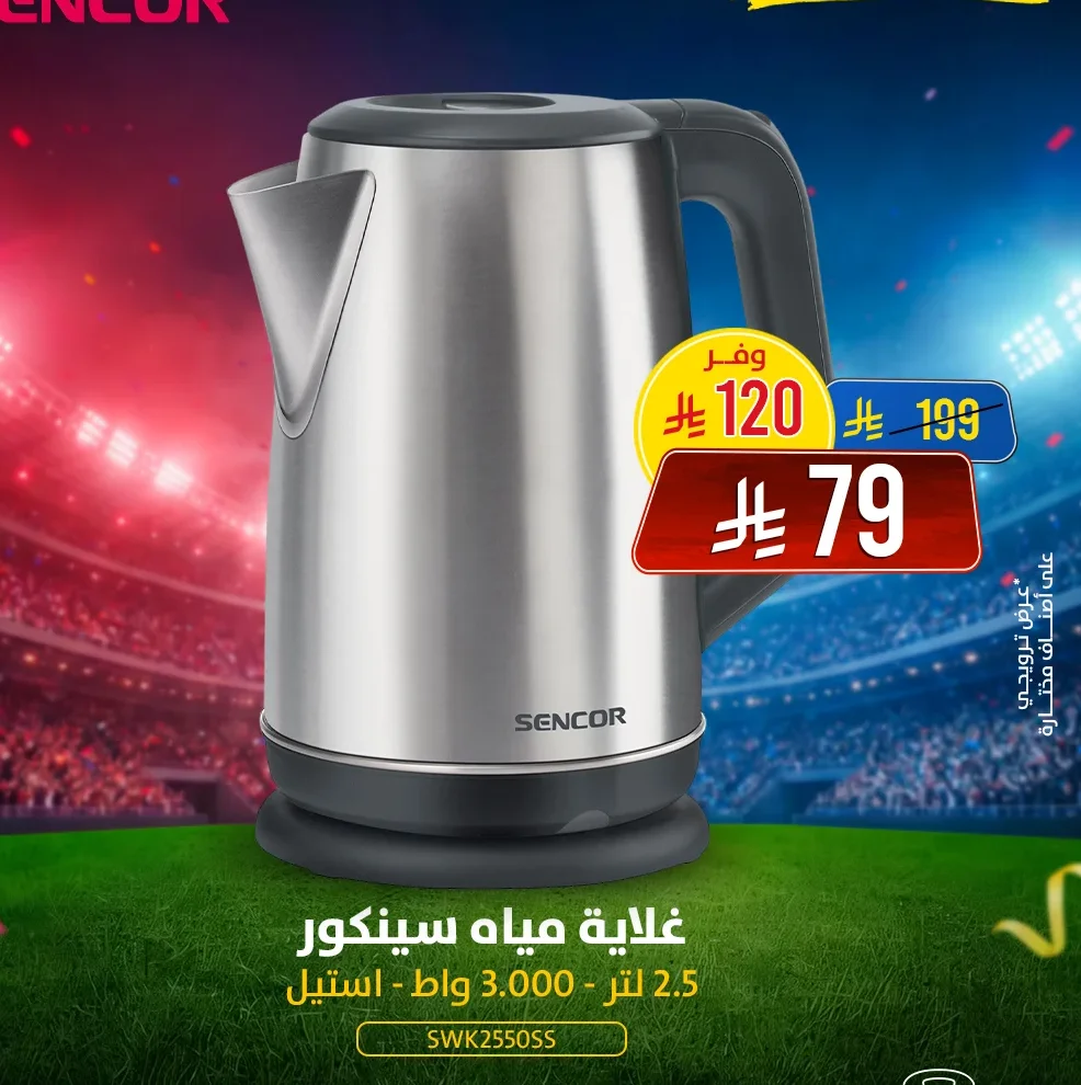 Water Kettle