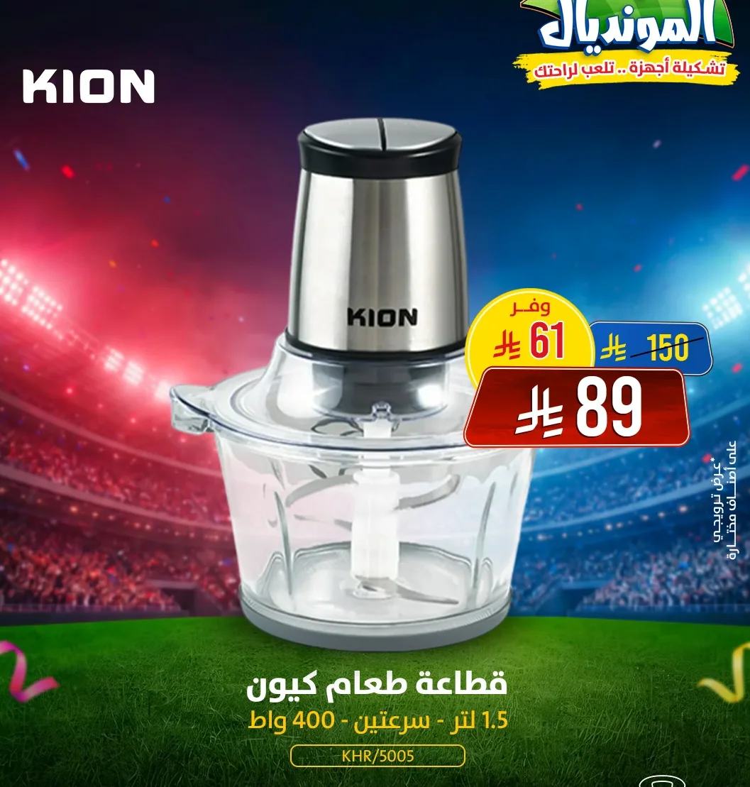 Food Chopper