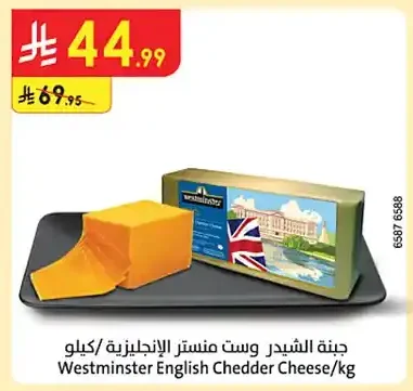 English Cheddar Cheese