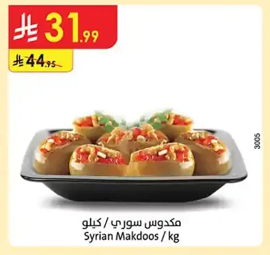 Syrian Makdoos