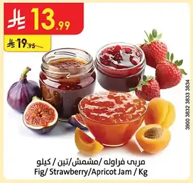 Fig/ Strawberry/Apricot Jam