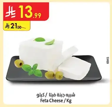 Feta Cheese