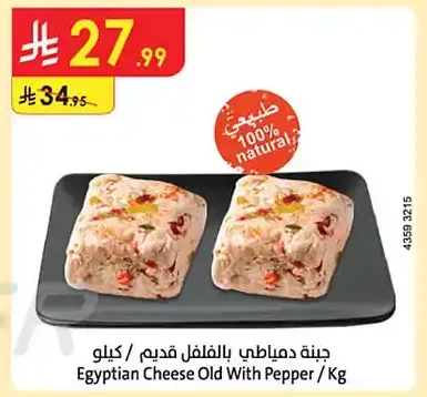 Egyptian Cheese Old With Pepper
