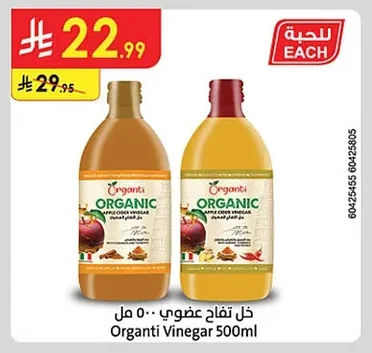 Organic Apple Cider Vinegar