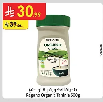 Organic Tahini