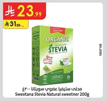 Organic Stevia Natural Sweetener