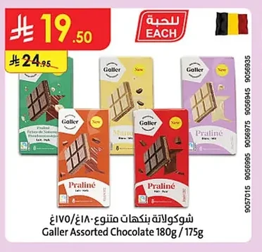 Galler Chocolate Assorted Flavors 180g/175g
