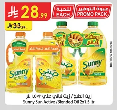 Cooking Oil / Vegetable Oil