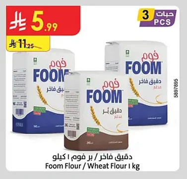 Foom Premium Flour