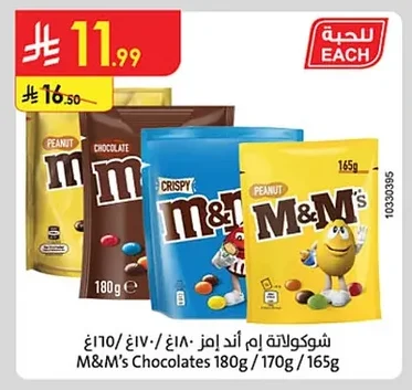 M&M's Chocolate