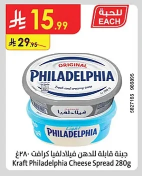 Kraft Philadelphia Spreadable Cheese