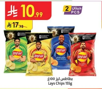 Lays Chips 155g