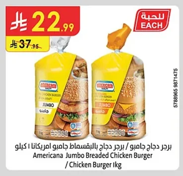 Jumbo Breaded Chicken Burger