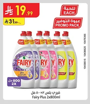 Fairy Plus