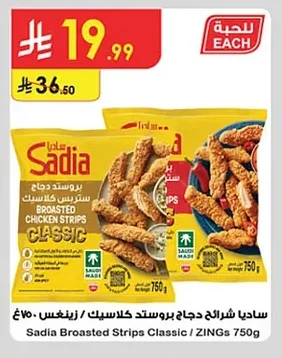 Broasted Chicken Strips Classic