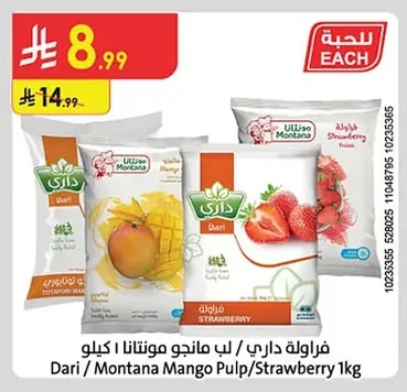 Frozen Strawberries / Mango Pulp